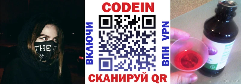 как найти   Нижняя Тура  Кодеин Purple Drank 